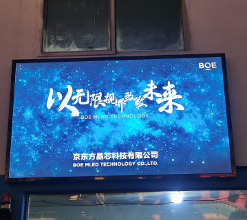 大冶鐵礦p1.86安裝完畢！尺寸：2.24x1.28，像素點：1204x688