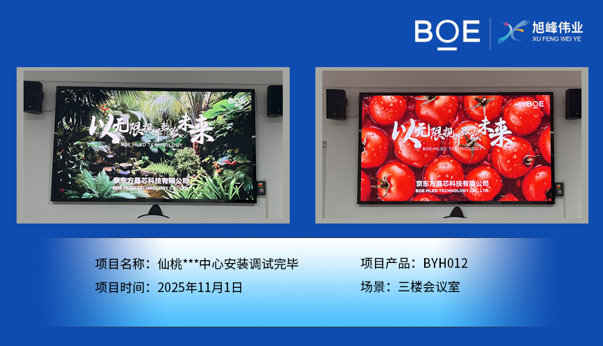 仙桃***中心安裝調(diào)試完畢